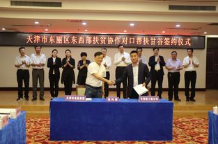 東麗區助力受援縣開拓市場，精準破解扶貧產品銷售難題